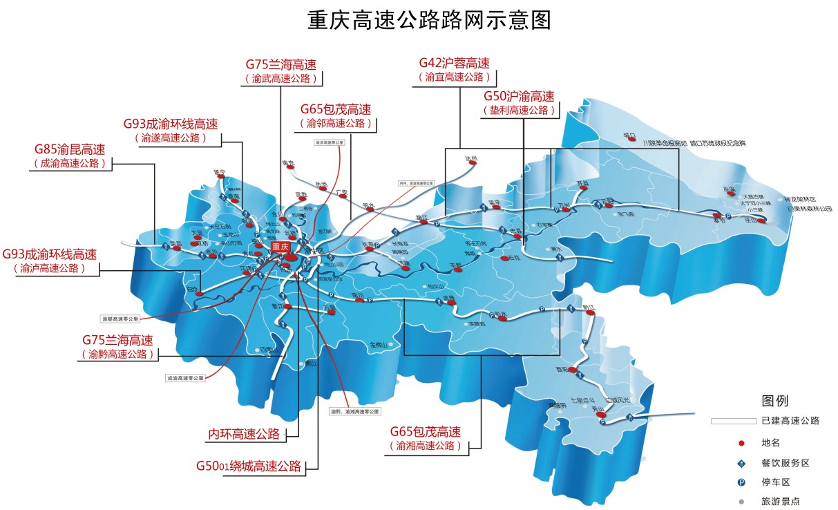 实时路况